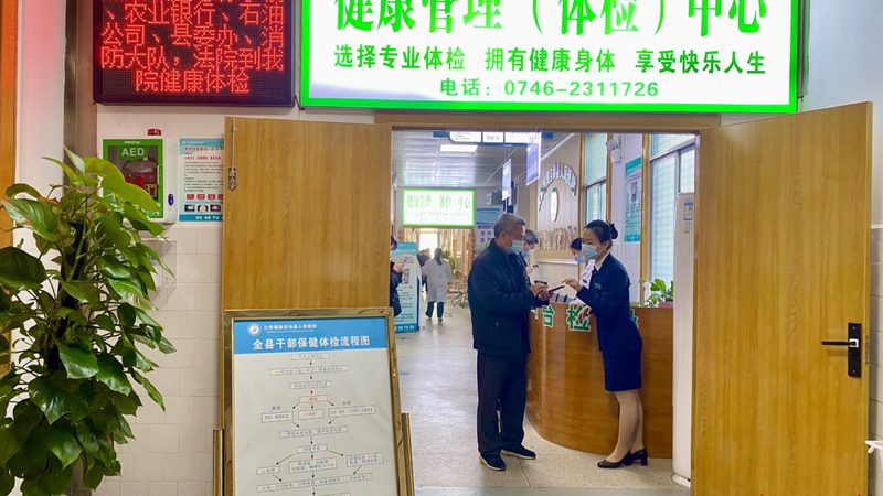 小标题：体检套餐，不只是价格比较