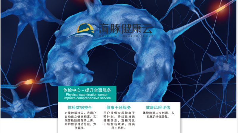 入职体检预约注意事项有哪些