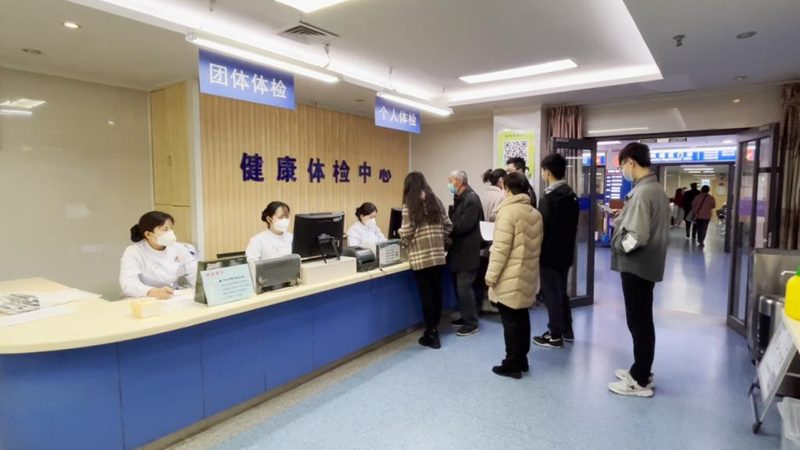体检套餐团购，如何选对适合自己的？**