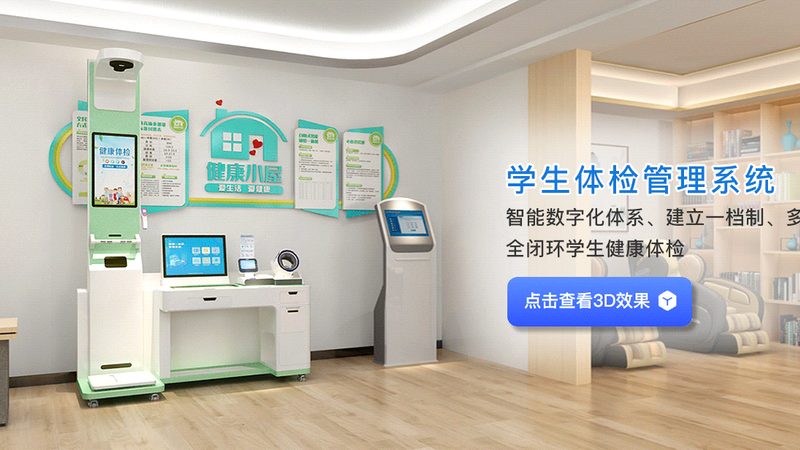 体检报告解读行业标准规范